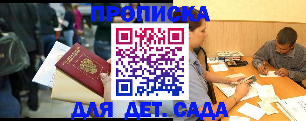 временная регистрация в Дербенте