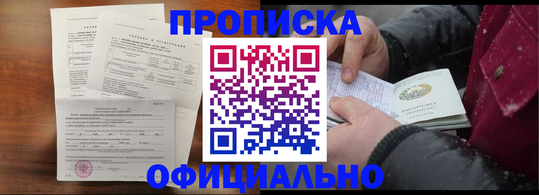 миграционный учет в Дербенте