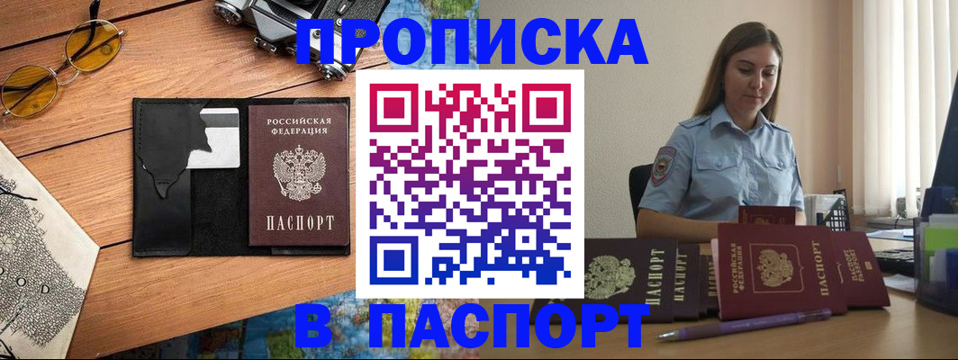 прописка гарантия в Дербенте